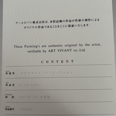 ラッセン版画300枚限定品　
保証書ありの画像
