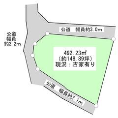 ★我孫子市古戸 土地★1000万円、約148坪、3方道路に面して...