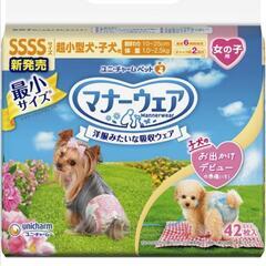 ☆犬用オムツ1袋４２枚入り✨