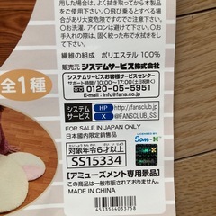 ビックダイカットラグ  コリラックマの画像