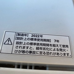 【2022年製美品】洗濯機YWM-T45H1の画像