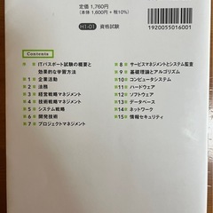 ITパスポート参考書の画像