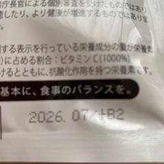 新品未使用未開封品です❣️ビタミンC 30日分の画像
