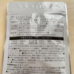 新品未使用未開封品です❣️ビタミンC 30日分の画像