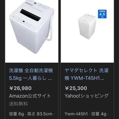 【2022年製美品】洗濯機YWM-T45H1の画像