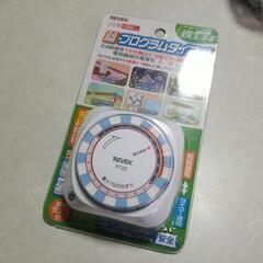 プログラムタイマー