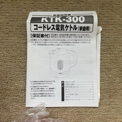 ケトル　未使用の画像