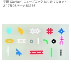 学研ニューブロック　車の画像