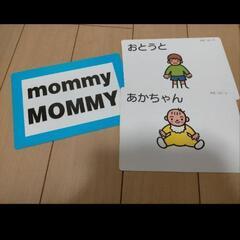英語教材 家庭保育園 フラッシュカード