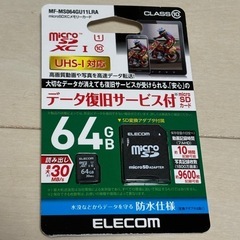 ELECOM microSD 64GB UHS-I 防水仕様