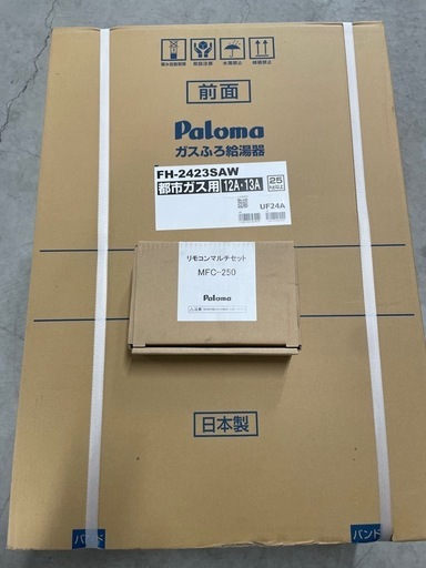 パロマ　給湯器　FH2423SAW　