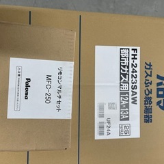 パロマ　給湯器　FH2423SAW　