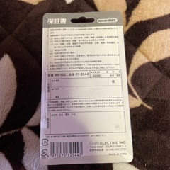 OHM AM専用ラジオの画像