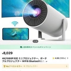 プロジェクター