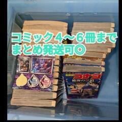 中古コミック