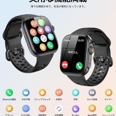 新品未開封！スマートウォッチ Bluetooth 5.4 通話機能 1.85インチ大画面 活動量計 歩数計 腕時計 音声アシスタント の画像