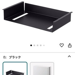 （山崎実業）机下の収納ラックの画像