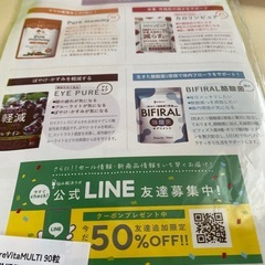 新品未使用未開封品です❣️マルチビタミン 30日分の画像