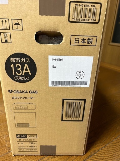 OSAKA GAS ガスファンヒーター　暖房　冬　格安