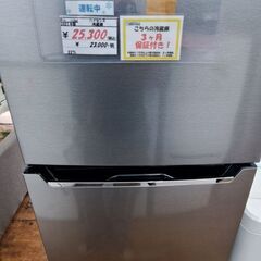 【リサイクルショップどりーむ鹿大前店】No11262　冷蔵庫　ハイセンス　227L　2021年製　写真参照　おすすめ♪