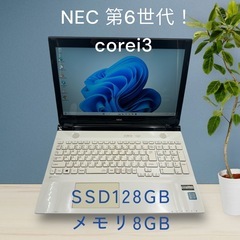 格安！！訳あり！NEC☆windows11搭載☆SSD搭載！メモリ8GB!