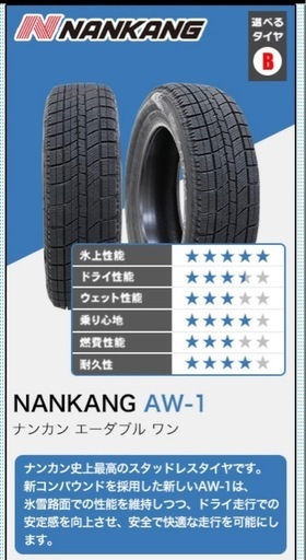 2024年製【新品、値下げ相談可】スタッドレスタイヤ　ホイール４本セット　185\65R15