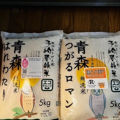 お米・無洗米　新米5kg +おまけ5kg
