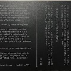 ジュエリーグラス(チタン加工)の画像