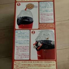 ポップコーンマシーン新品の画像