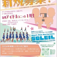 キッズアイドル、パフォーマー募集！