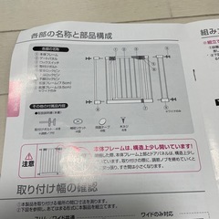 ベービーゲート　子供柵の画像