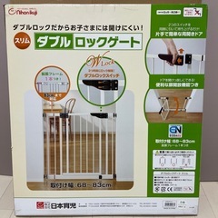 ベービーゲート　子供柵