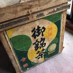 レトロ　茶箱