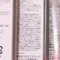 【新品未使用】illun イリュン コラーゲンモイスチャーコアスティックの画像