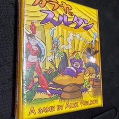 スルタン　ボドゲ