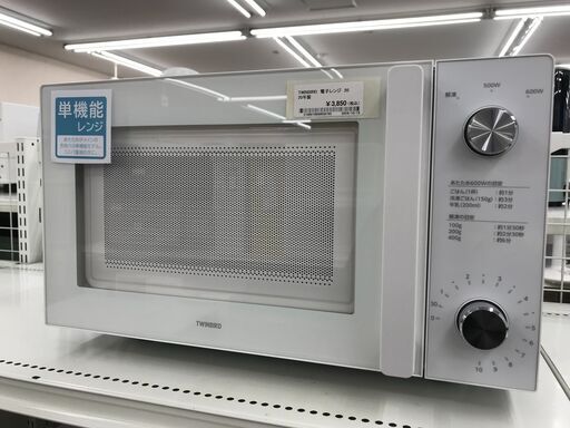 ★ジモティ割あり★ ツインバード 電子レンジ   2020 動作確認／クリーニング済み KJ6764