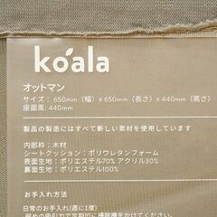 (Y)北大前! 札幌 引取 Koala コアラ オットマン W65×D65×H44cm グレー系 スツール 家具 中古美品 2058434の画像