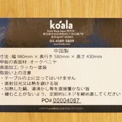 (Y)北大前! 札幌 引取 Koala コアラ センターテーブル W98×D58×H43cm ベージュ オークベニヤ ローテーブル 家具 中古美品 2058426の画像