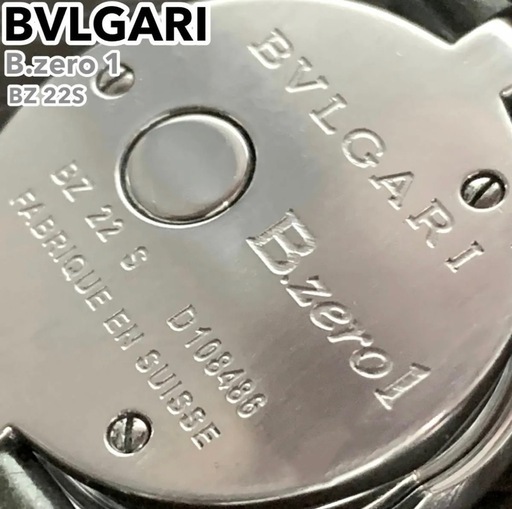 BVLGARI Bzero1 ブルガリ時計_完全正規品 極美品