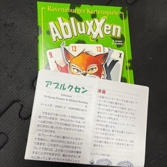 アブルクセン　　ボドゲ
