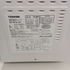 ★ジモティ割あり★ TOSHIBA オーブンレンジ 18年製 動作確認／クリーニング済み TC2002の画像