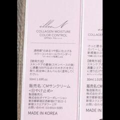 【新品未使用】illun イリュン コラーゲンモイスチャーカラーコントロールにの画像