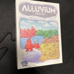 アルヴィウム　ボドゲ