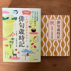 俳句サークル【室蘭伊達登別の若い方限定】一緒に俳句楽しみませんか？