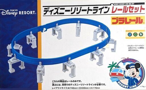 ディズニーリゾートライン プラレール 30周年デザイン ○気分はTDL プラレール☆ディズニーリゾートラインレールセット
