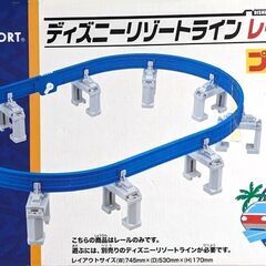 ディズニーリゾートライン　プラレールプレイセット　30周年 プラレール ディズニーリゾートライン プレイセット (東京