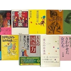 東野圭吾、椎名誠等文庫本13冊まとめ売り