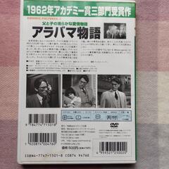 アラバマ物語DVDの画像