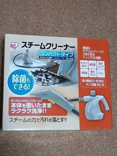 アイリスオーヤマ　スチームクリーナー