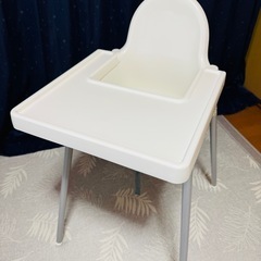 【IKEA】ANTILOP アンティロープ  ベビーチェア